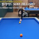소울당구장 이미지