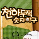 야구&게임 이미지