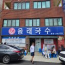 스테이 옹글 제주 이미지