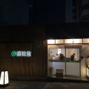 남중동-17 이미지