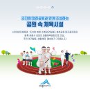 조치원체육공원(축구장) 이미지