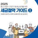정읍시 농업기술센터 | 🌱 2025 정읍시농업기술센터 청년농업인 역량강화교육 – 세 번째 이야기