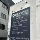 원주제일큰약국 이미지