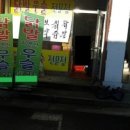 무등산건강원 - 부천시 원미구 부천로121번길 32 | 무등산건강원
