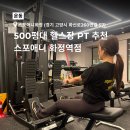 화정역(3호선) | [고양/화정] 500평대 규모의 헬스장 / 화정역 헬스장 PT / 스포애니 화정역점 / 요가 필라테스 줌바...