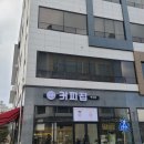 커피집(COFFEE JIP)