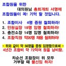 총회개최는 대의원들의 총회동의 서명만 남았다. ﻿ 이미지