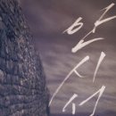 안시성 이미지