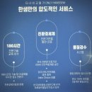 영진하이마트 | 강릉 입주청소 한샘 자이파인베뉴 입주민 할인까지