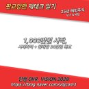 현대자동차삼전점 | 해외주식 재테크 #1, 반도체 3배 레버리지는 위험할까? SOXL vs SOXS 투자후기