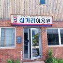 우등이용원 네이버블로그