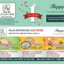 키친박스 이미지