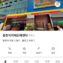웅천식자재도매센터