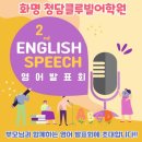 청담클루빌어학원 이미지