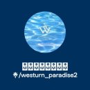 웨스턴파라다이스 이미지