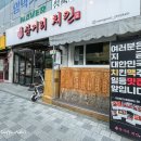 삼거리치킨0922 네이버블로그