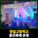 용진에너지 이미지