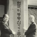 한국통신전기공사