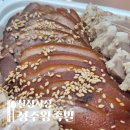 성주왕족발