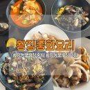 왕징중화요리 | [영등포구청] 중식 맛집 ‘왕징중화요리’ 방문후기♥