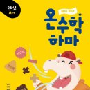 황혜진수학