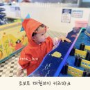 로보트태권브이키즈파크 이미지