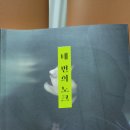 주식회사 게임노크 | 미스터리 소설 - 네 번의 노크(작가 : 케이시- 주식회사 인플루엔셜 출판) 독서 후기