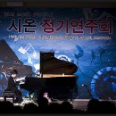 시온음악학원 Daum카페