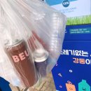 강동구청 성안별관 | [네프론] 캔과 페트병 쓰레기를 돈으로 바꿔주는 순환자원 회수로봇 이용 방법 :: 강동구 네프론 위치