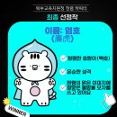 공릉초교 이미지