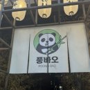 풍바오 이미지