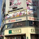 오늘된장마곡점 이미지