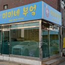 미미네부엌