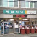 백암제일식당 이미지