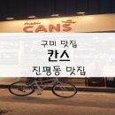 인동16길-2 이미지