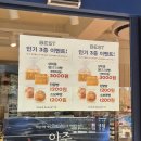 파리바게뜨 광주태전점