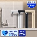 삼성 좁은 주방용 RWP54421BF 정수기 후기 모음과 17% 할인 정리