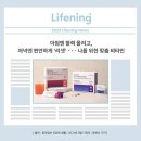 D00103 | 인셀덤 라이프닝 오메가3 두달 먹어본 후기