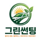 지에스25 사하괴정로점 | [부산 썬팅 추천- 그린썬팅]기아모닝 지벤트NV 전면25% 측후면8% 전체시공