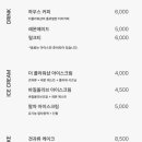 아이노가든