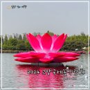 연꽃마을일산노인종합복지관다온까페 | 일산 호수공원 꽃박람회 방문 후기 및 주차 꿀팁