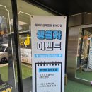 일미리금계찜닭춘의점 | [청주/사창동] 충북대 찜닭 맛집 추천 &#34;일미리금계찜닭&#39;