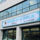 연수로1길 이미지