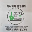 레이첼끝장영어학원