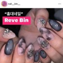 네일레브빈
