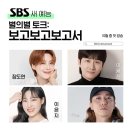 보고보고