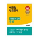홍익예미술학원 | 5개월 학원 다니고 경희대학교 편입 합격 수기 - 준비 과정 및 공부법 총정리 (광고X)