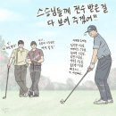 골프 ㅋㅋ 이런~~(116) 이미지