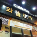 구월동 카페 추천 ▒ 와플로아 (Waffle Loa) / 하프 앤 하프 와플을 즐길 수 있어요 ♪ / 짱 맛있음!! ♥