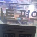 이마트24 문정에코점